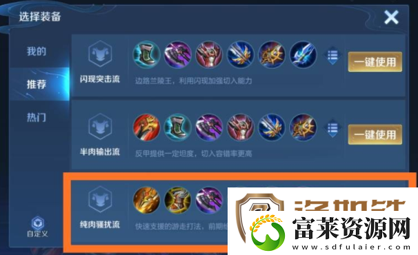 王者荣耀兰陵王s27出装攻略