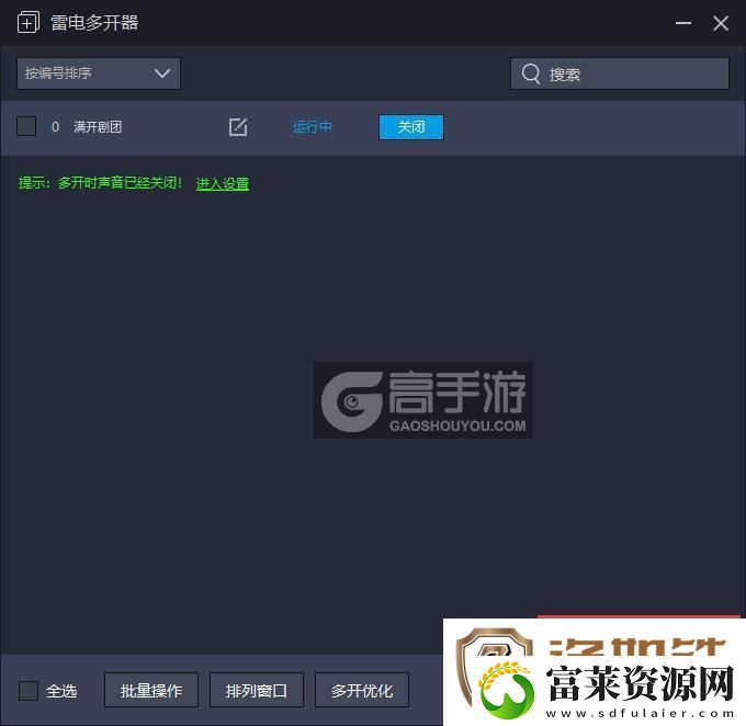 原创满开剧团怎么双开、多开