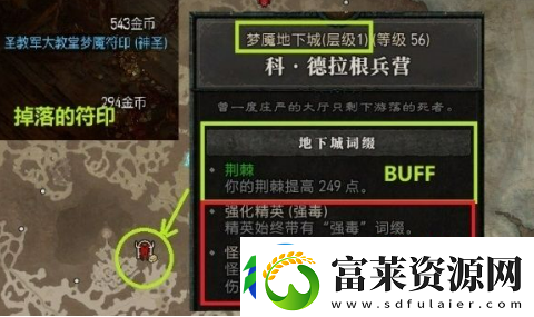 暗黑破坏神4梦魇地下城怎么进
