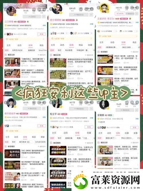 B站那些令人咋舌的比较黄的内容软件教程玩法
