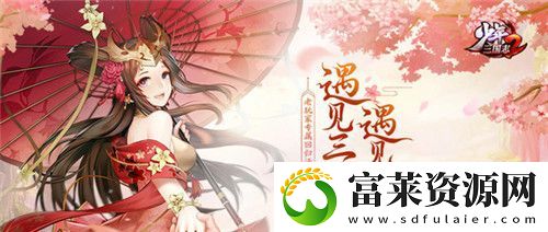 以少年之名再塑三国少年三国志2全新来袭