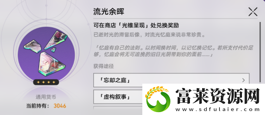 崩铁