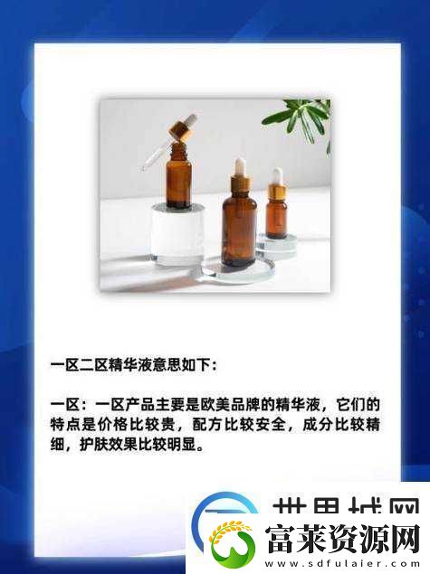 国精产品一区一区三区四区有限的独特魅力与优势呈现软件教程玩法