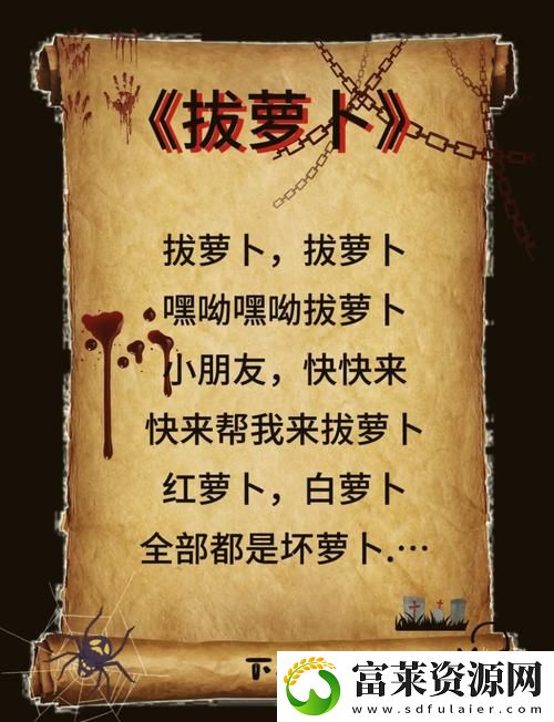 二人世界拔萝卜全程记录