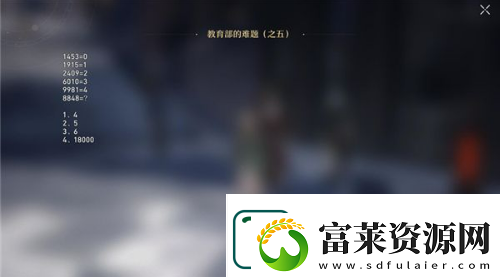 崩坏星穹铁道教育部的难题怎么过