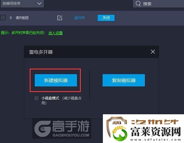 原创满开剧团怎么双开、多开