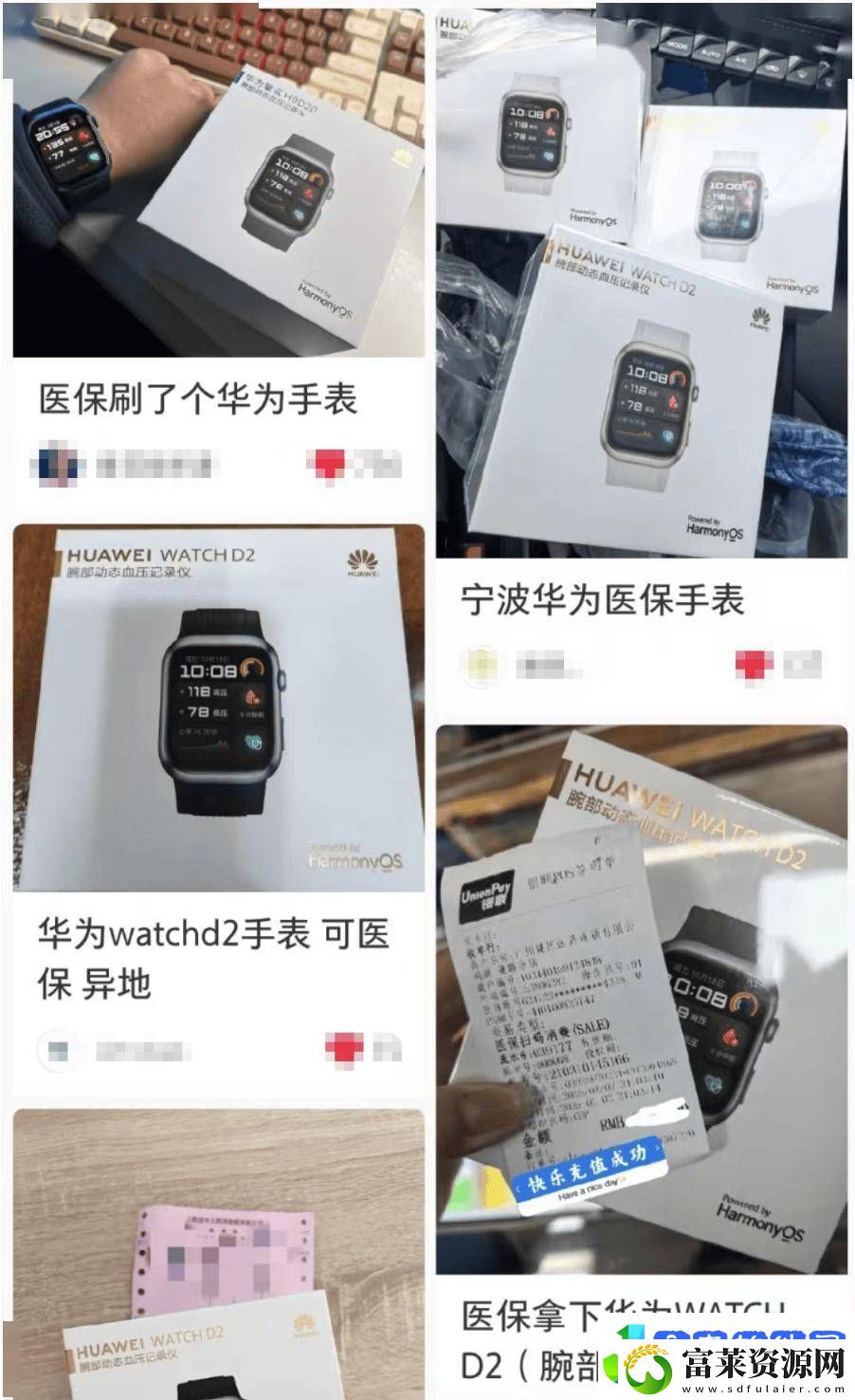 华为WATCH