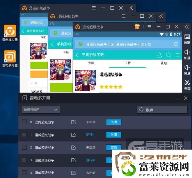 原创漫威超级战争怎么双开、多开