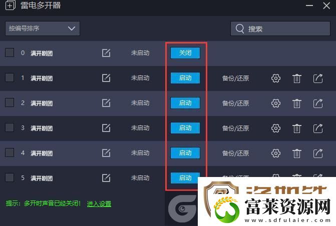 原创满开剧团怎么双开、多开