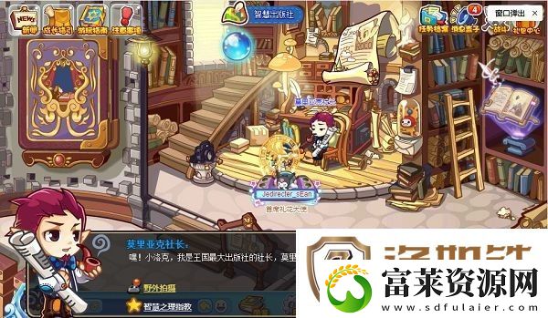 洛克王国智慧之理活动介绍
