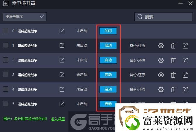 原创漫威超级战争怎么双开、多开