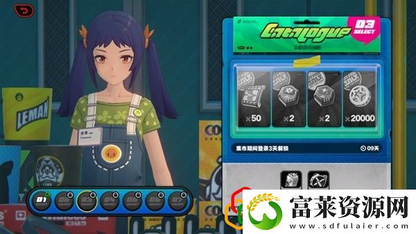 141限贩集市奖励兑换介绍