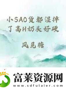 小扫货水怎么多叫出来