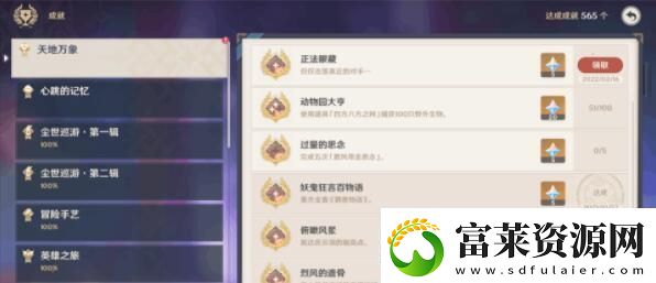 原神正法眼藏怎么获取原神正法眼藏获取攻略软件教程玩法