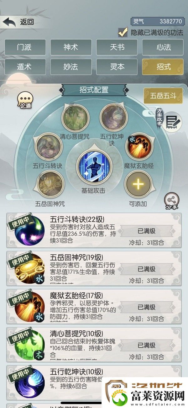 无极仙途龙伯钓鳌怎么玩