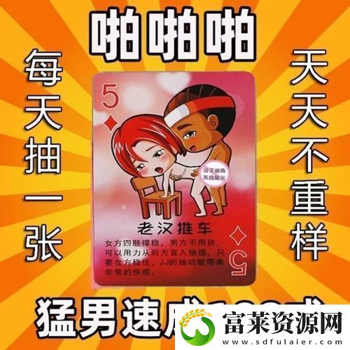 床上打扑克
