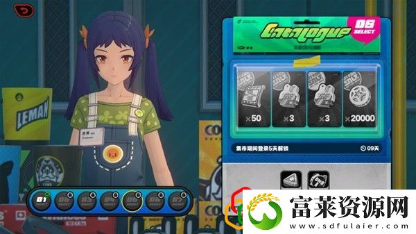 141限贩集市奖励兑换介绍