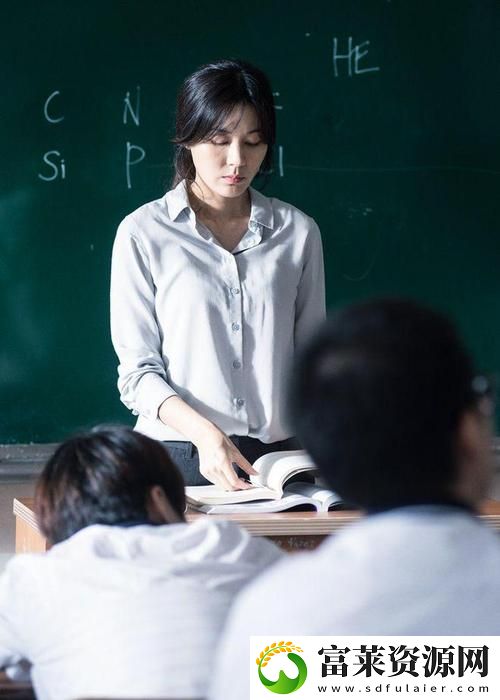 探讨“年轻女教师3韩国”
