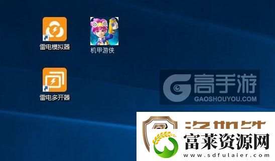 原创机甲游侠怎么双开、多开