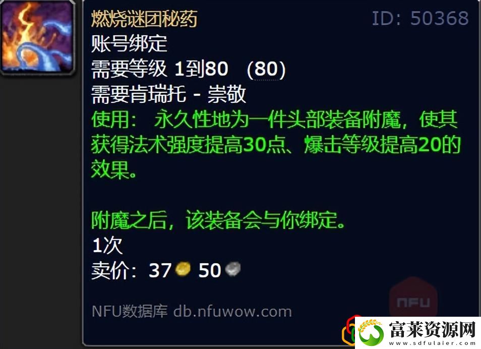 魔兽世界WLK怀旧服都各职业都需要做什么声望任务拾月资讯