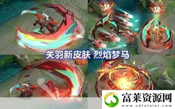 王者荣耀关羽天启骑士皮肤价格揭秘软件教程玩法