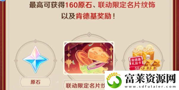 原神魔术助手召集令活动入口地址