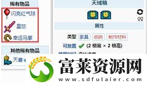 空岛三件套怎么获取