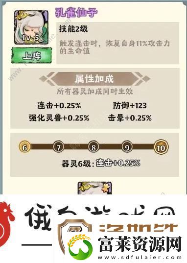 大话仙境手游连击流怎么搭配