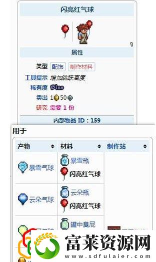 空岛三件套怎么获取