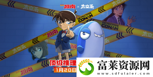 太空杀x名侦探柯南联动将启!携手少年侦探团侦破迷案
