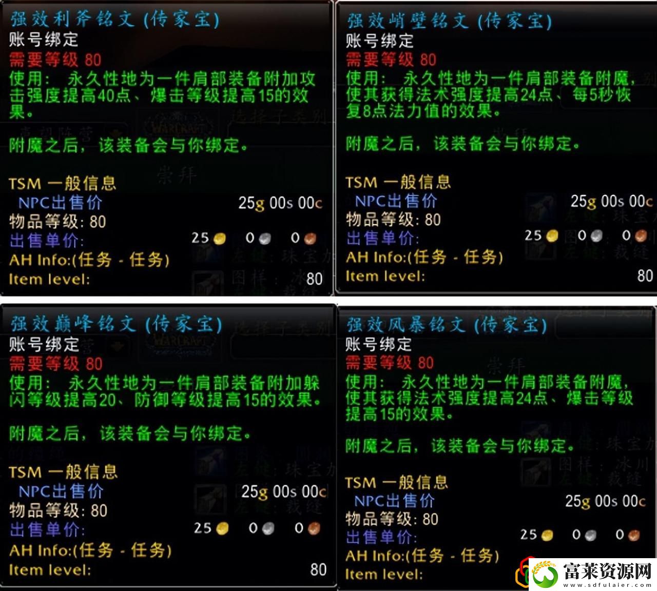 魔兽世界WLK怀旧服都各职业都需要做什么声望任务拾月资讯