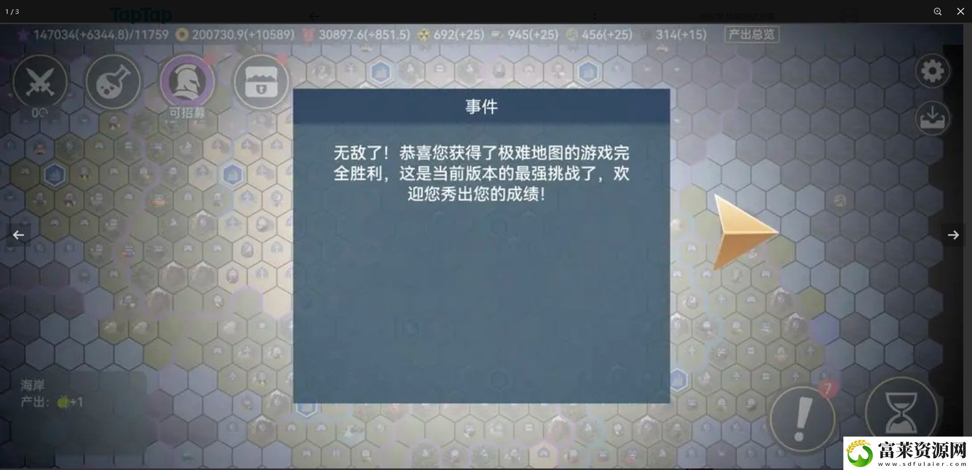 文明守护者极难全奇迹通关