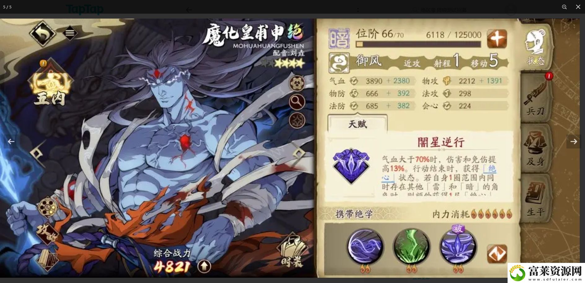 天地劫幽城再临玄冥教1