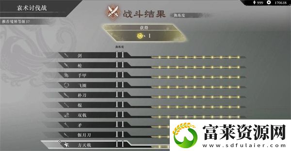 真三国无双起源怎么刷武器熟练度