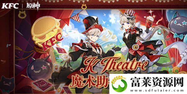原神魔术助手召集令活动入口地址