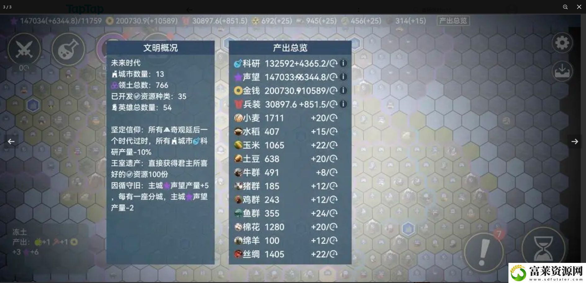 文明守护者极难全奇迹通关