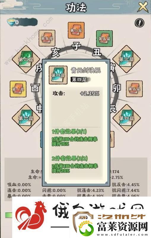 大话仙境手游连击流怎么搭配