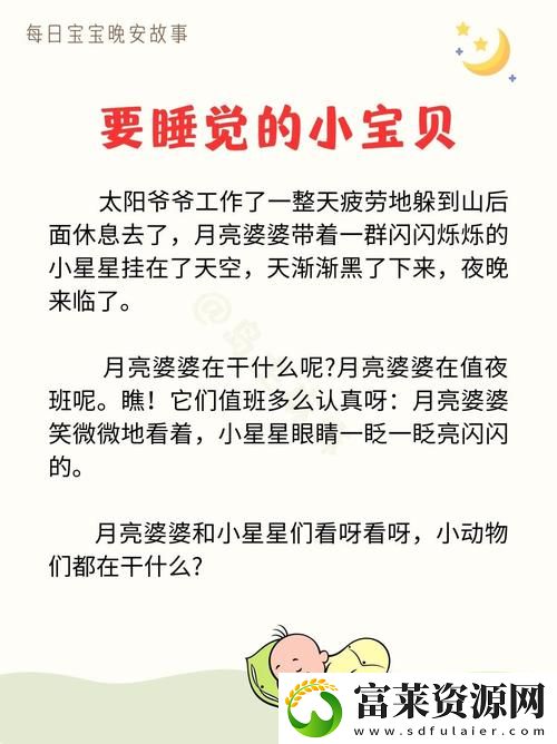 宝宝睡前C1V1