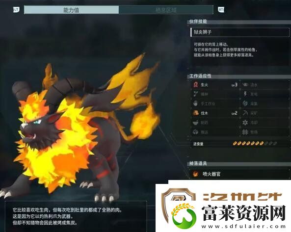 幻兽帕鲁狱焰王如何配种