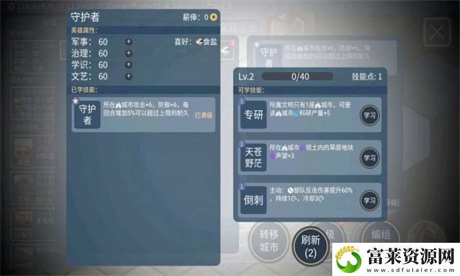 文明守护者极难全奇迹通关