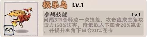 大话仙境手游连击流怎么搭配