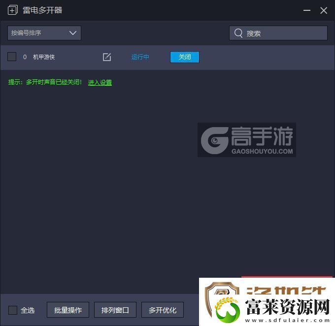 原创机甲游侠怎么双开、多开