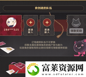 原神魔术助手召集令活动入口地址