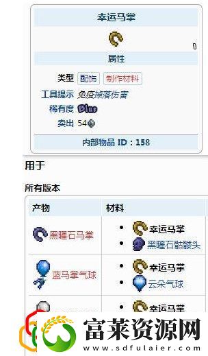空岛三件套怎么获取