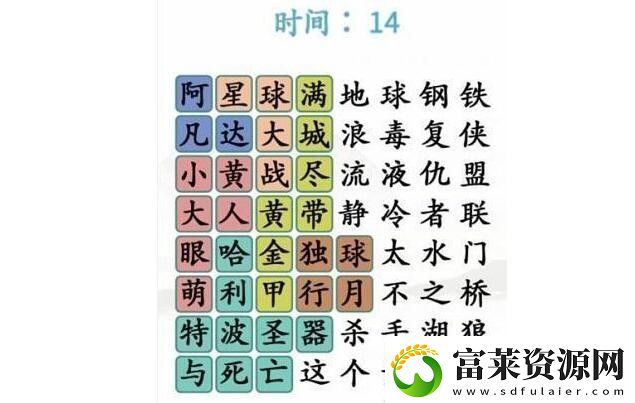 汉字找茬王找齐电影名怎么过