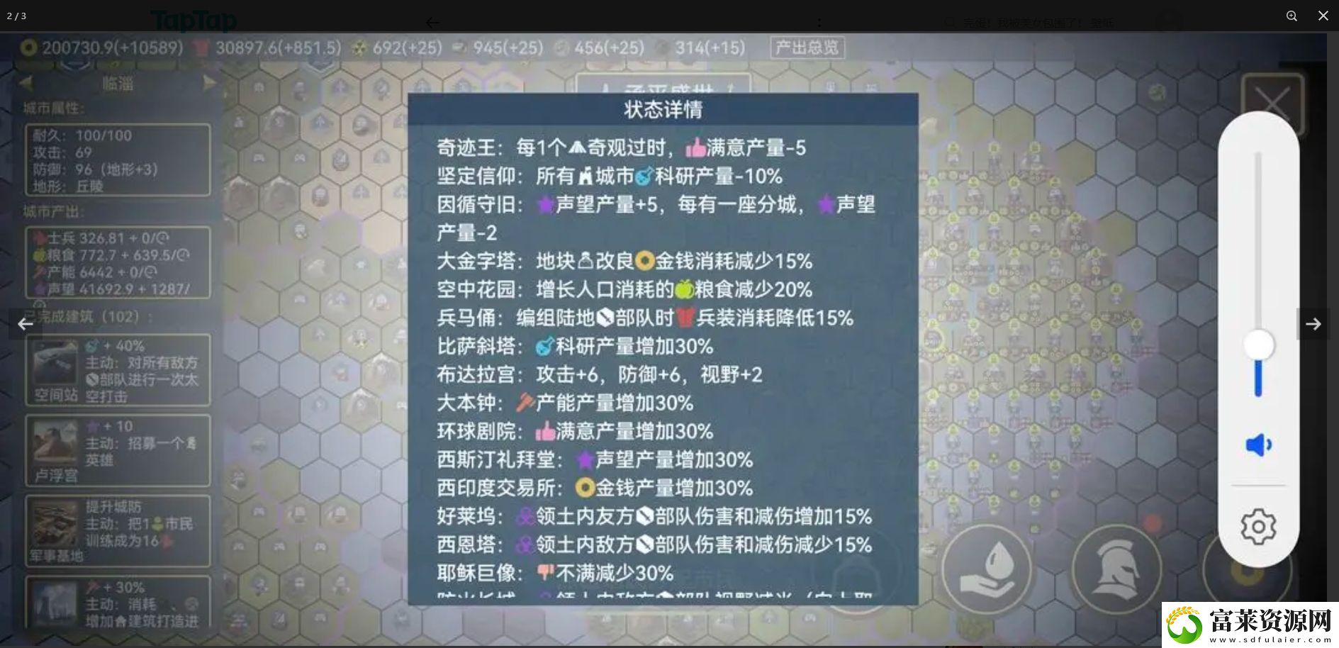 文明守护者极难全奇迹通关