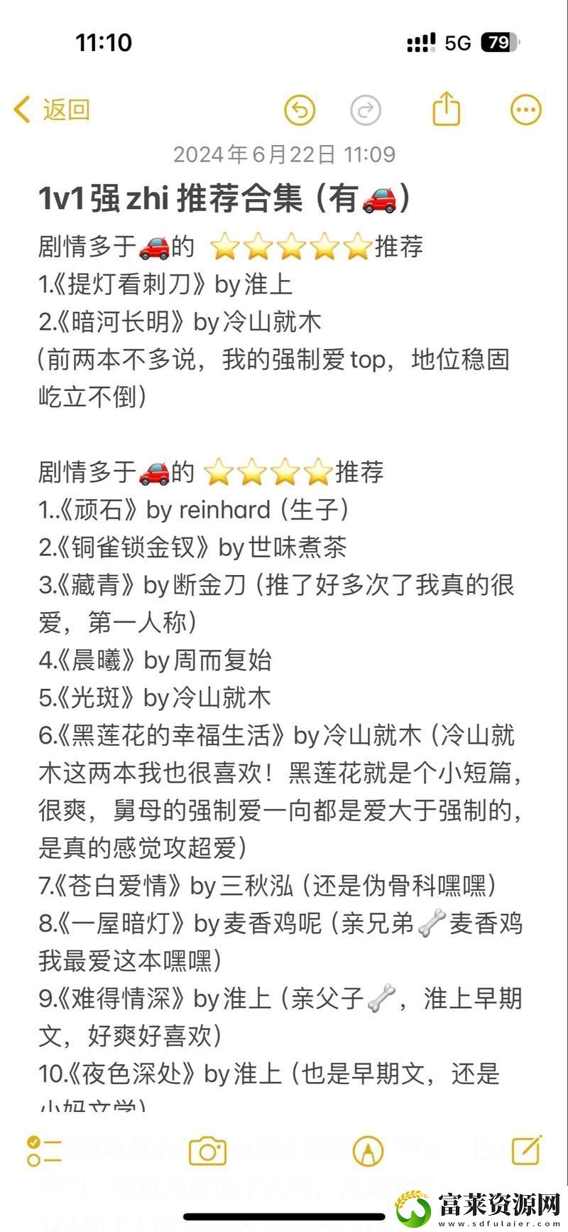 承欢众夫NPH