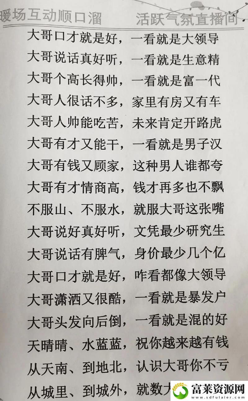 一个在上面添一个在上顺口溜
