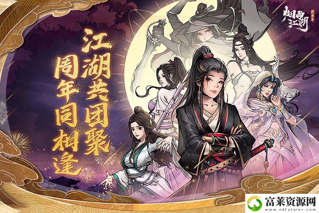 烟雨江湖细谈叛门流程