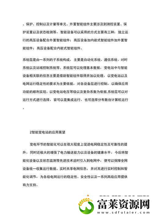 永久品色